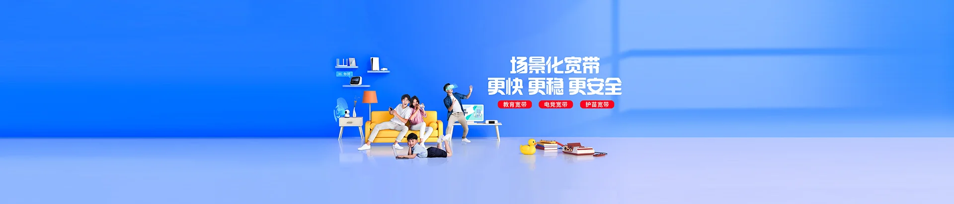 湘乡市移动宽带