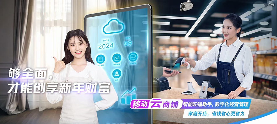 中国移动湘乡市移动宽带