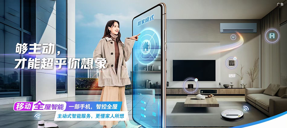 中国移动湘乡市移动宽带
